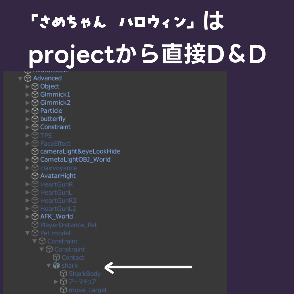 expression menu で操作可!さめちゃん ハロウィンセット