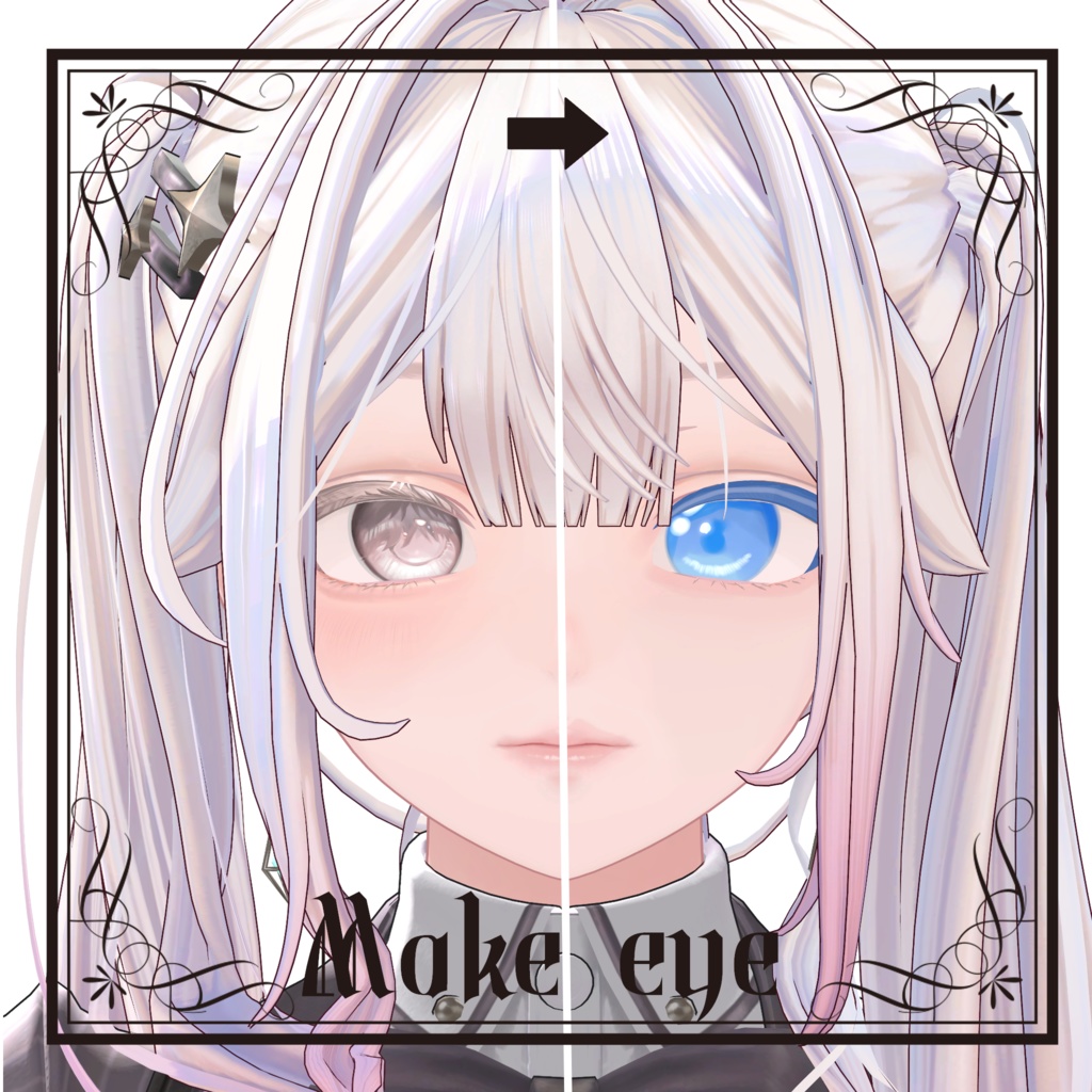 【LUMINA対応】MEA_E_LUMINA メイクテクスチャ