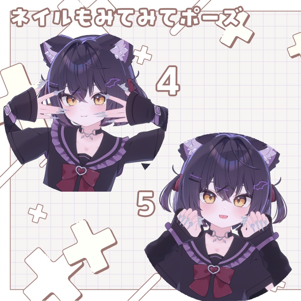 【無料版あり】顔を目立たせるポーズアニメーション❣