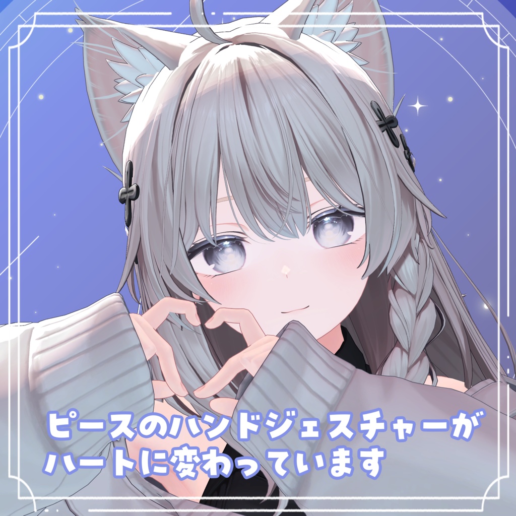 【VRChat】しなの_FACE HAND _設定済みPrefab