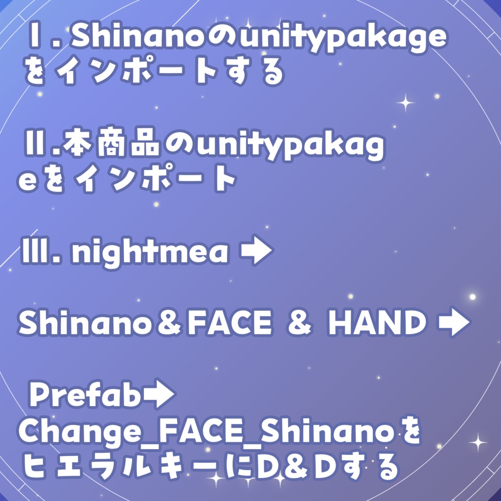 【VRChat】しなの_FACE HAND _設定済みPrefab
