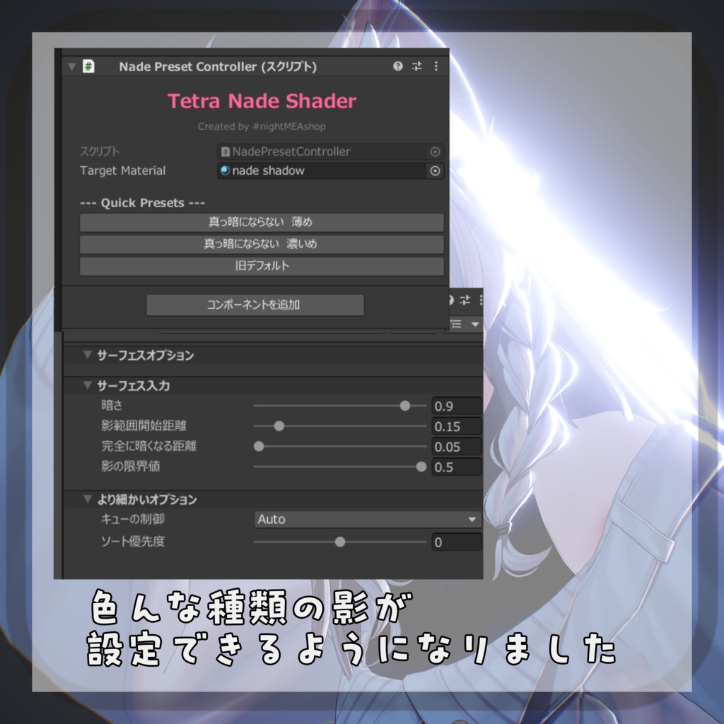 ポン置き3秒!なでシェーダー