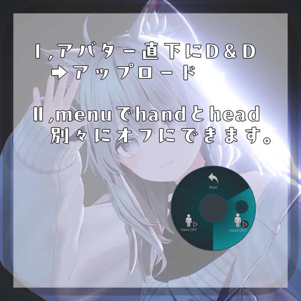 ポン置き3秒!なでシェーダー