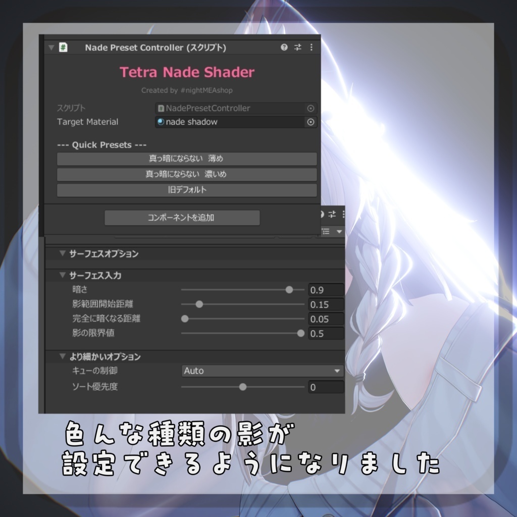 なで音.影.ハンドアニメーションギミック
