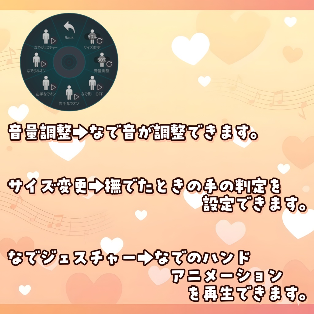 【SALE】てとら式なでギミック