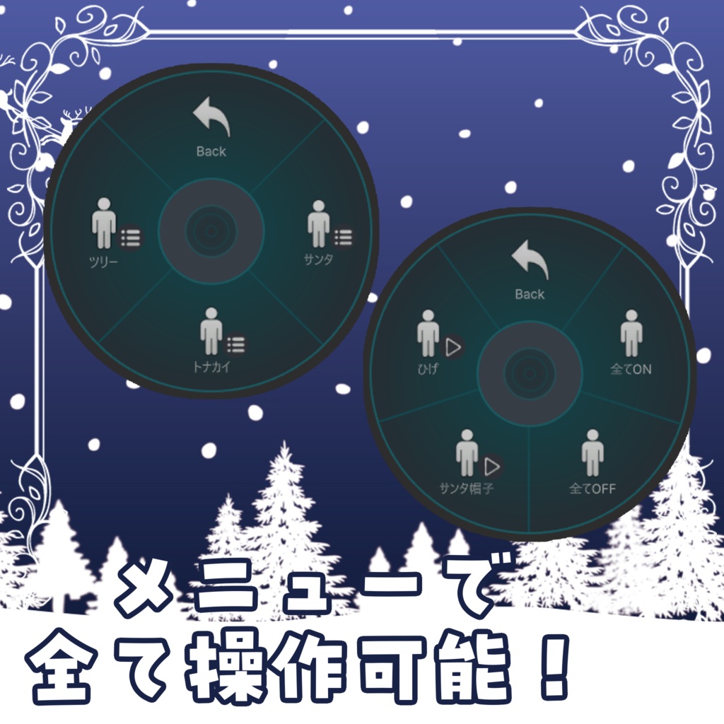 expression menu で操作可!さめちゃん クリスマスセット