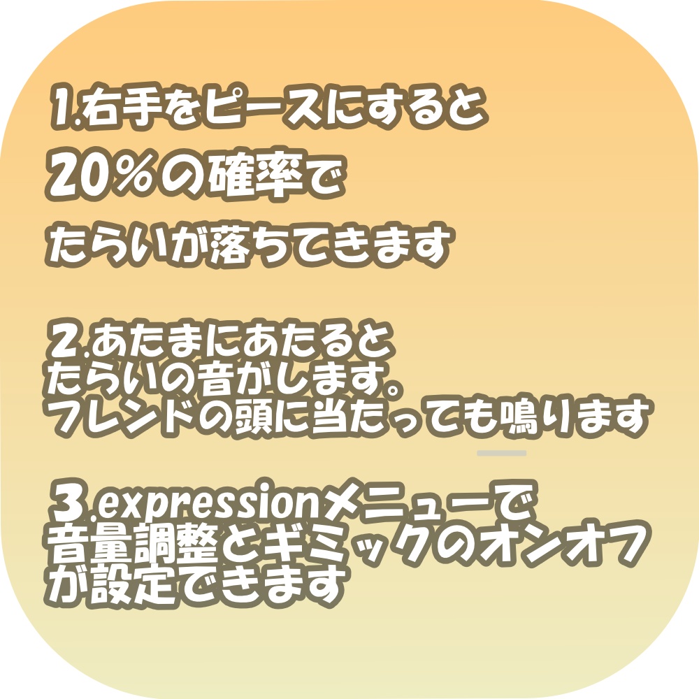【SALE】20%の確率で落ちてくる「たらい落としギミック」
