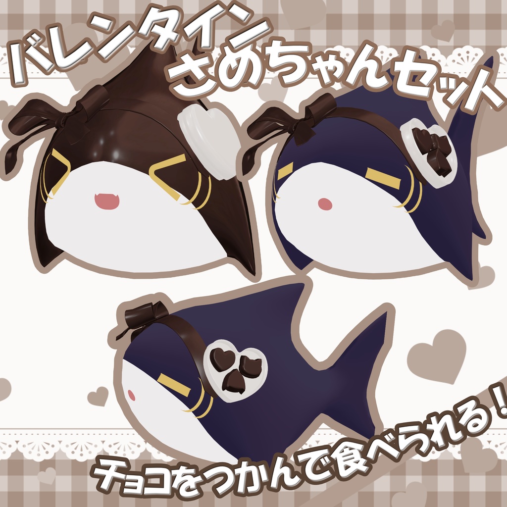 ♡SALE♡食べれるチョコギミック付きチョコざめ