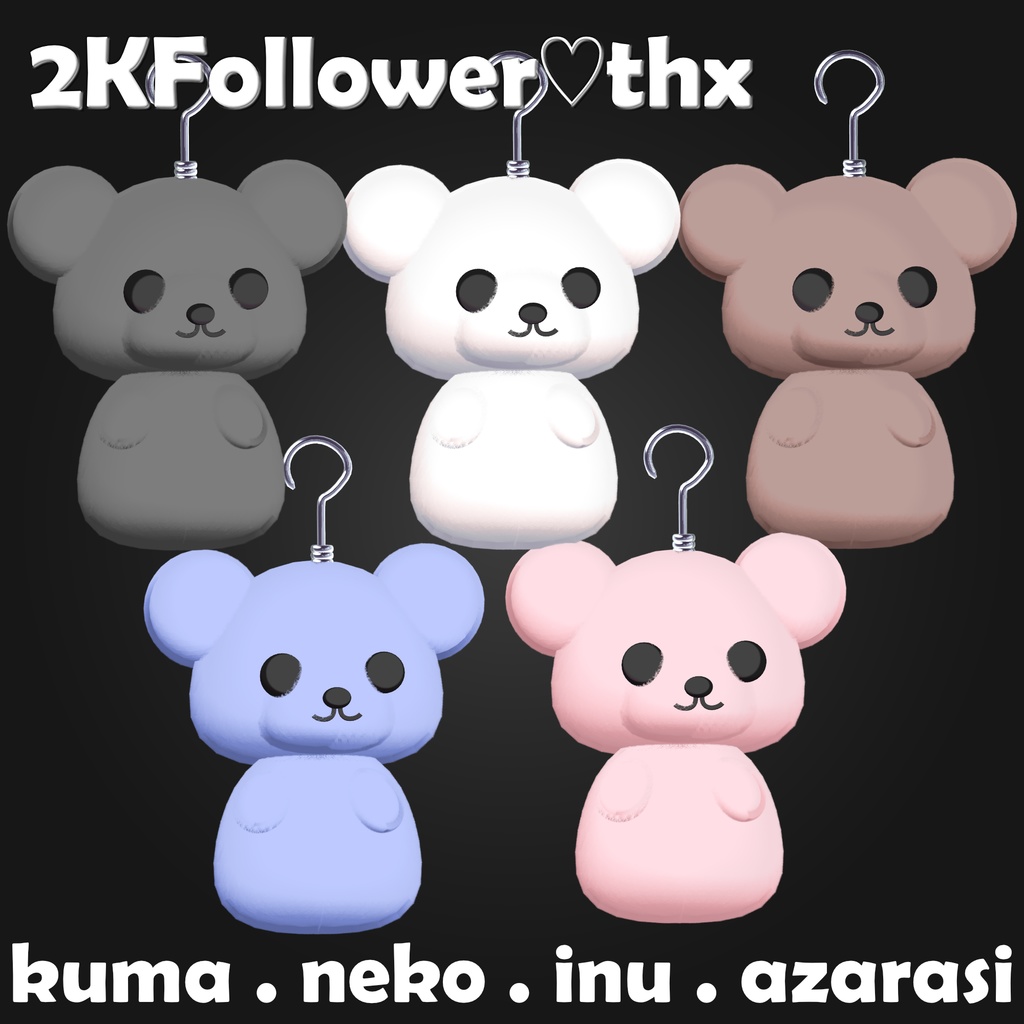 4種×5色【VRChat向けアクセサリー】Animal piasu