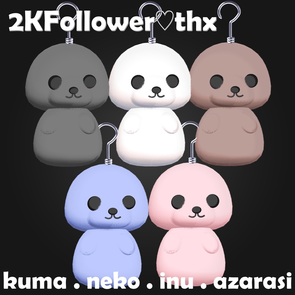 4種×5色【VRChat向けアクセサリー】Animal piasu