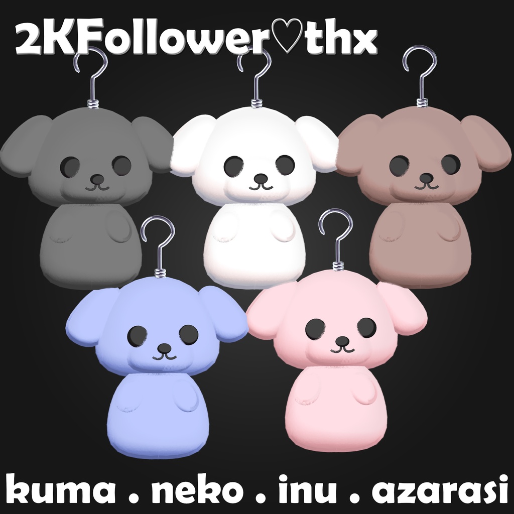 4種×５色【VRChat向けアクセサリー】Animal piasu 