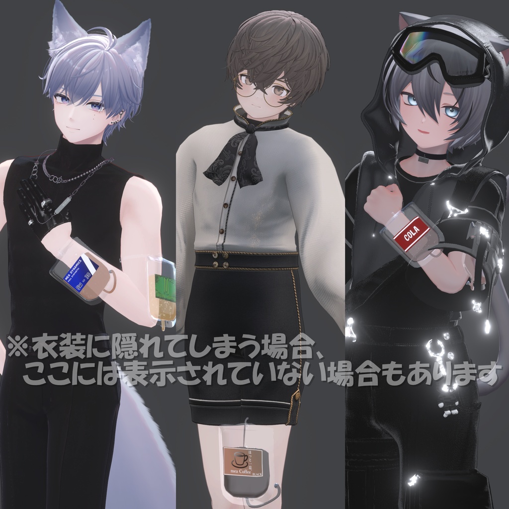 【16アバター対応】好きな飲み物(液体)を直接体内に流し込めるアクセサリー