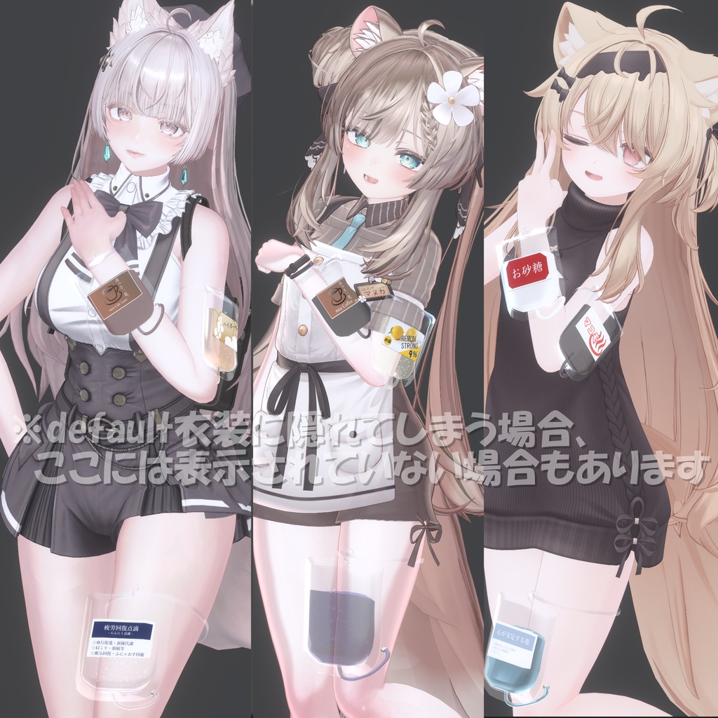 SALE:【10アバター対応】好きな飲み物(液体)を直接体内に流し込めるアクセサリー