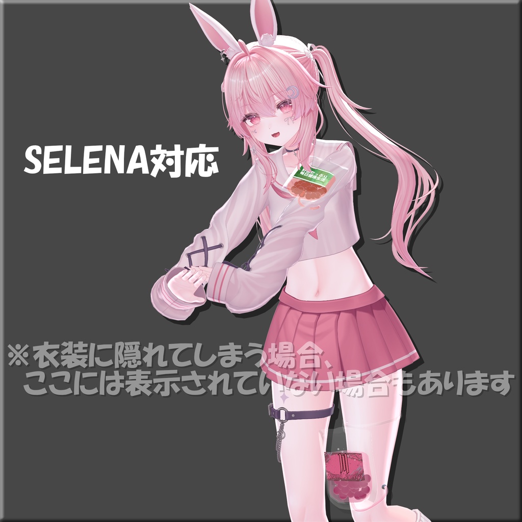 【17アバター対応】好きな飲み物(液体)を直接体内に流し込めるアクセサリー