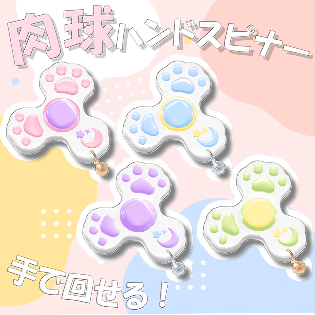 【3Kフォロワー記念】肉球ハンドスピナー🐾