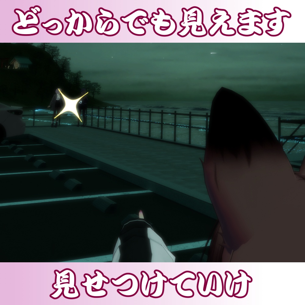 【4/1限定無料配布!】【お砂糖向け】愛が炸裂するギミック