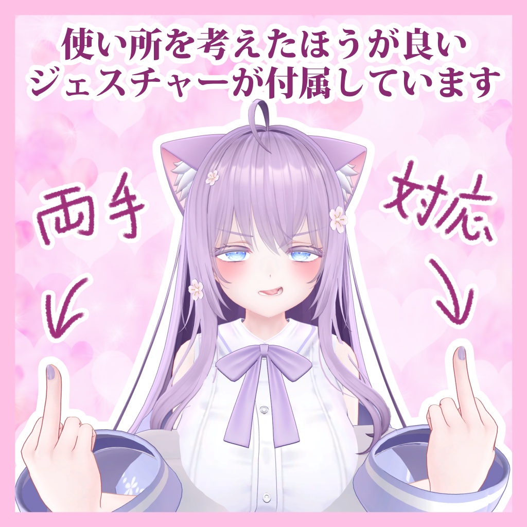 【萌専用】台無しセット(メイク&表情&ジェスチャー)