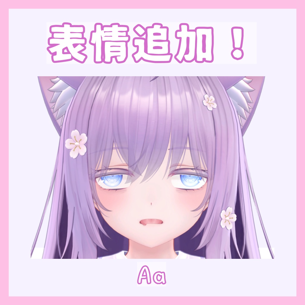 【萌専用】台無しセット(メイク&表情&ジェスチャー)