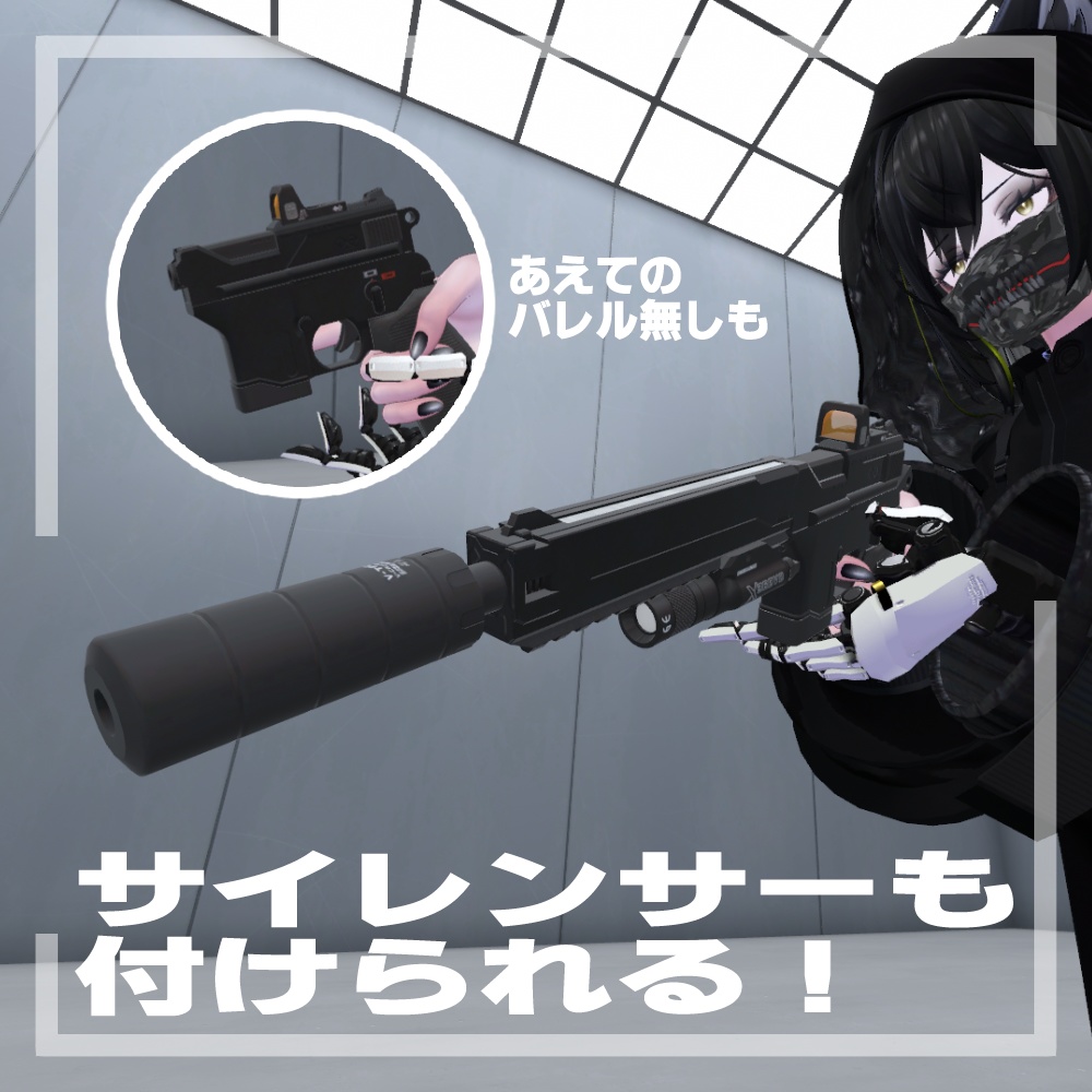 【VRChat】『De112』専用 射撃ギミック
