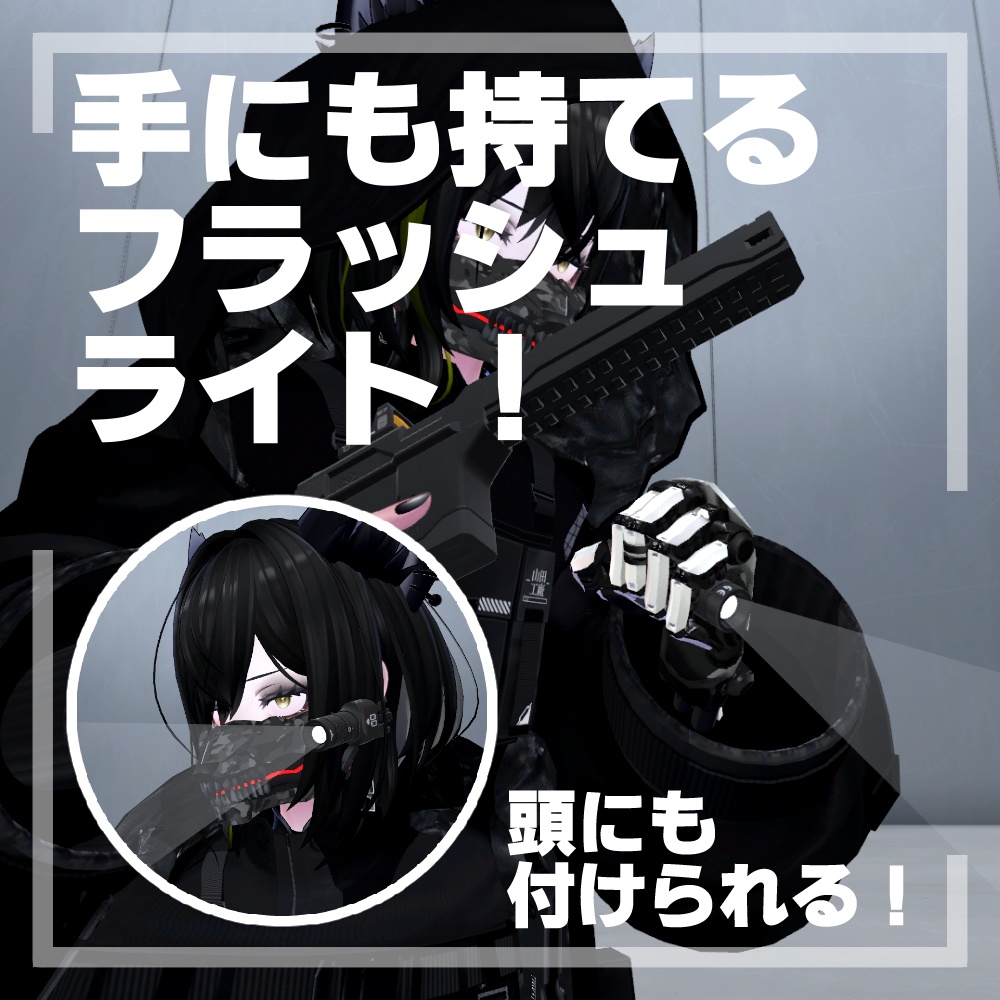 【VRChat】『De112』専用 射撃ギミック
