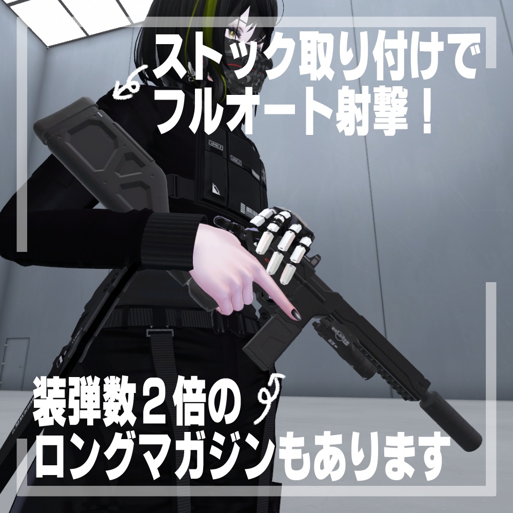 【VRChat】『De112』専用 射撃ギミック