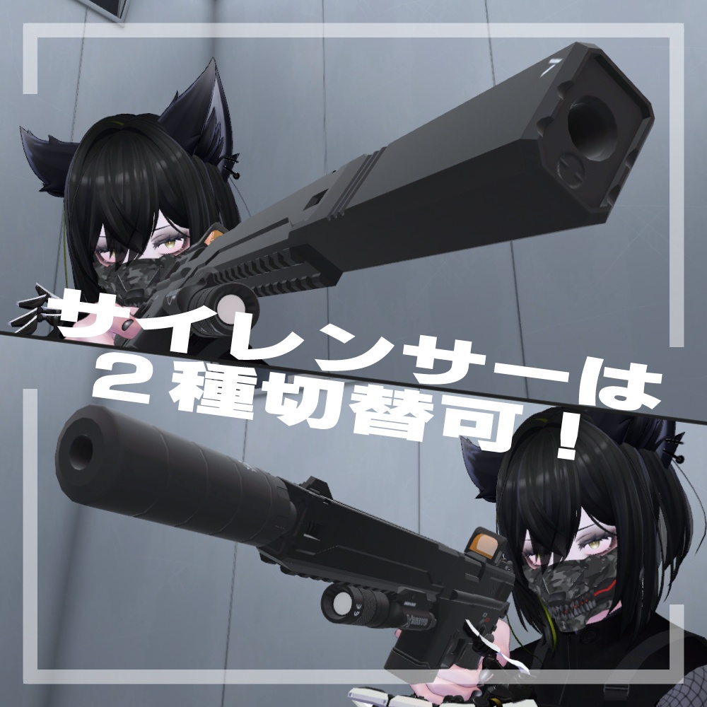 【VRChat】『De112』専用 射撃ギミック