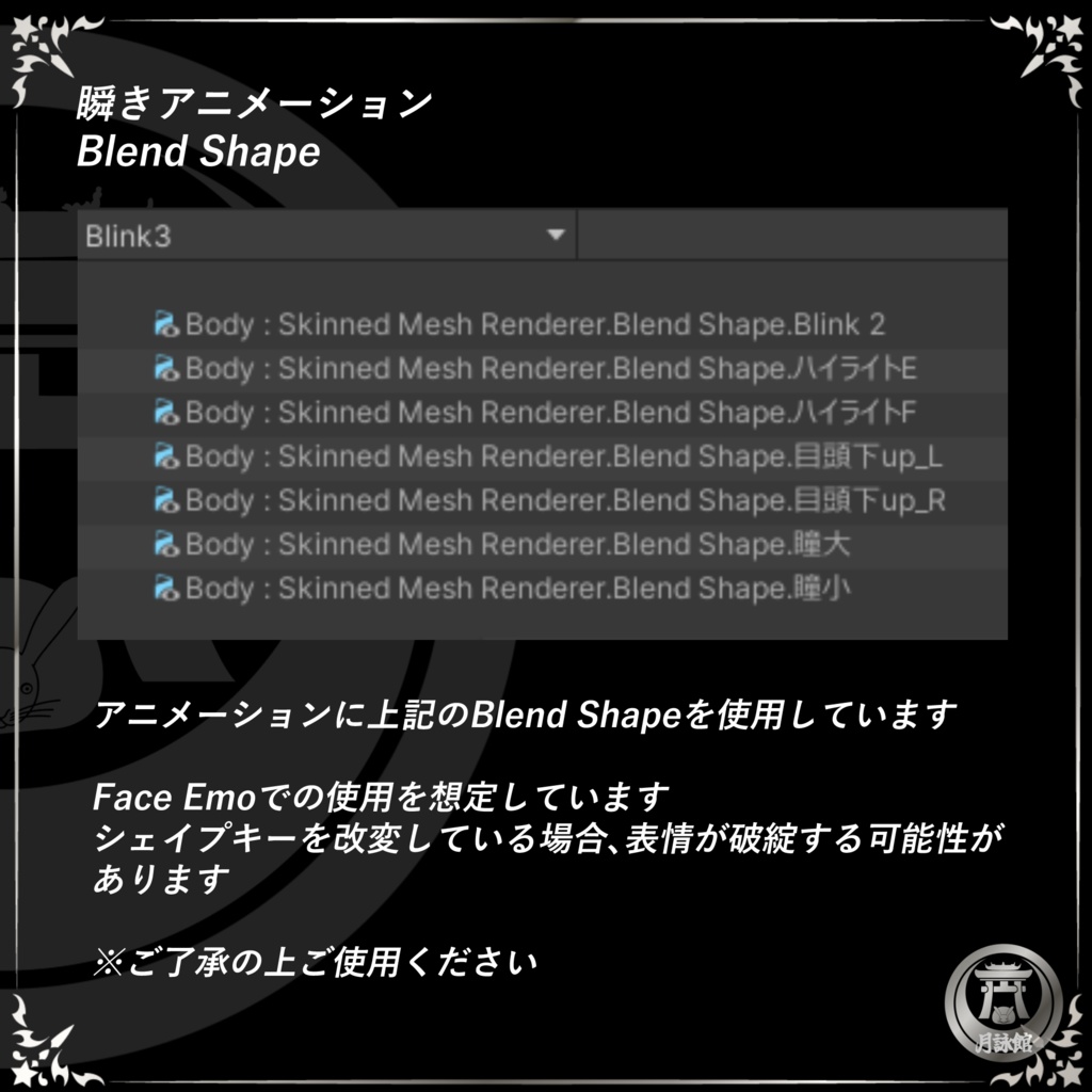 【狛乃(Komano)用】瞳プルプル瞬きアニメーション