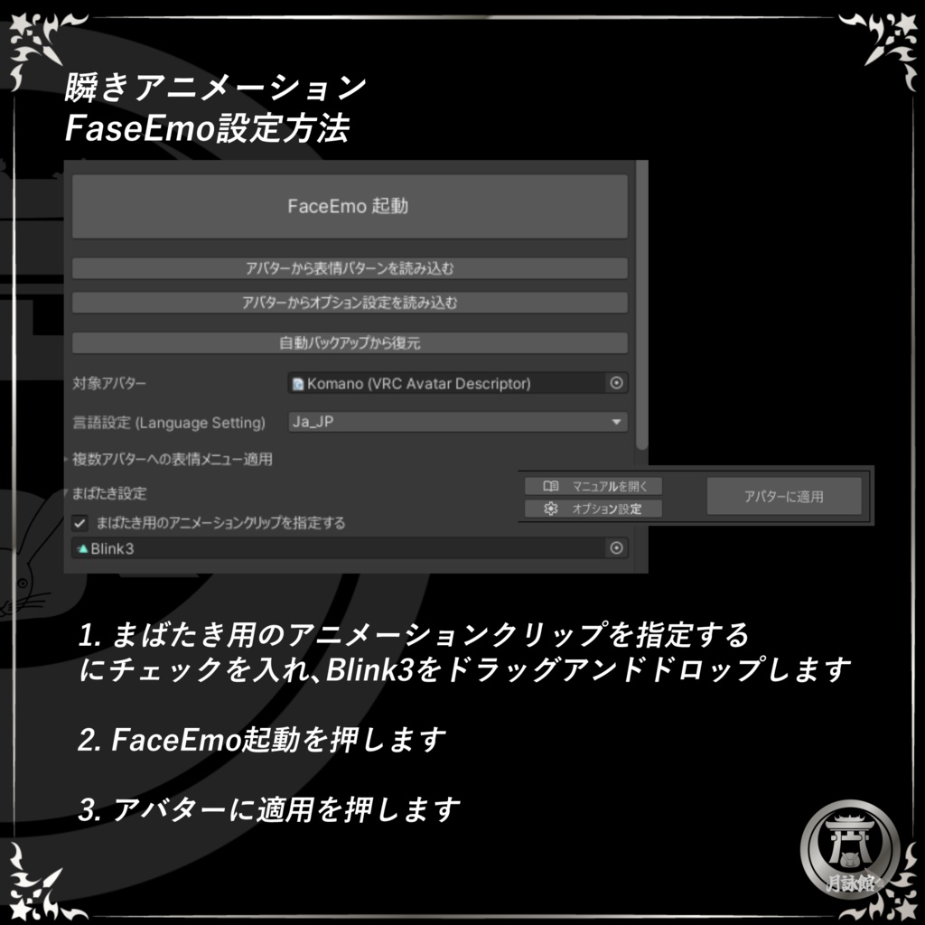 【狛乃(Komano)用】瞳プルプル瞬きアニメーション