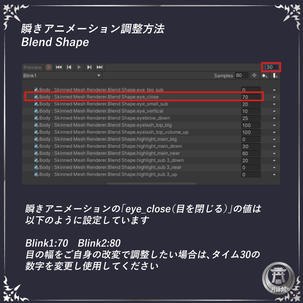 【しなの(Shinano)用】瞳プルプル瞬きアニメーション