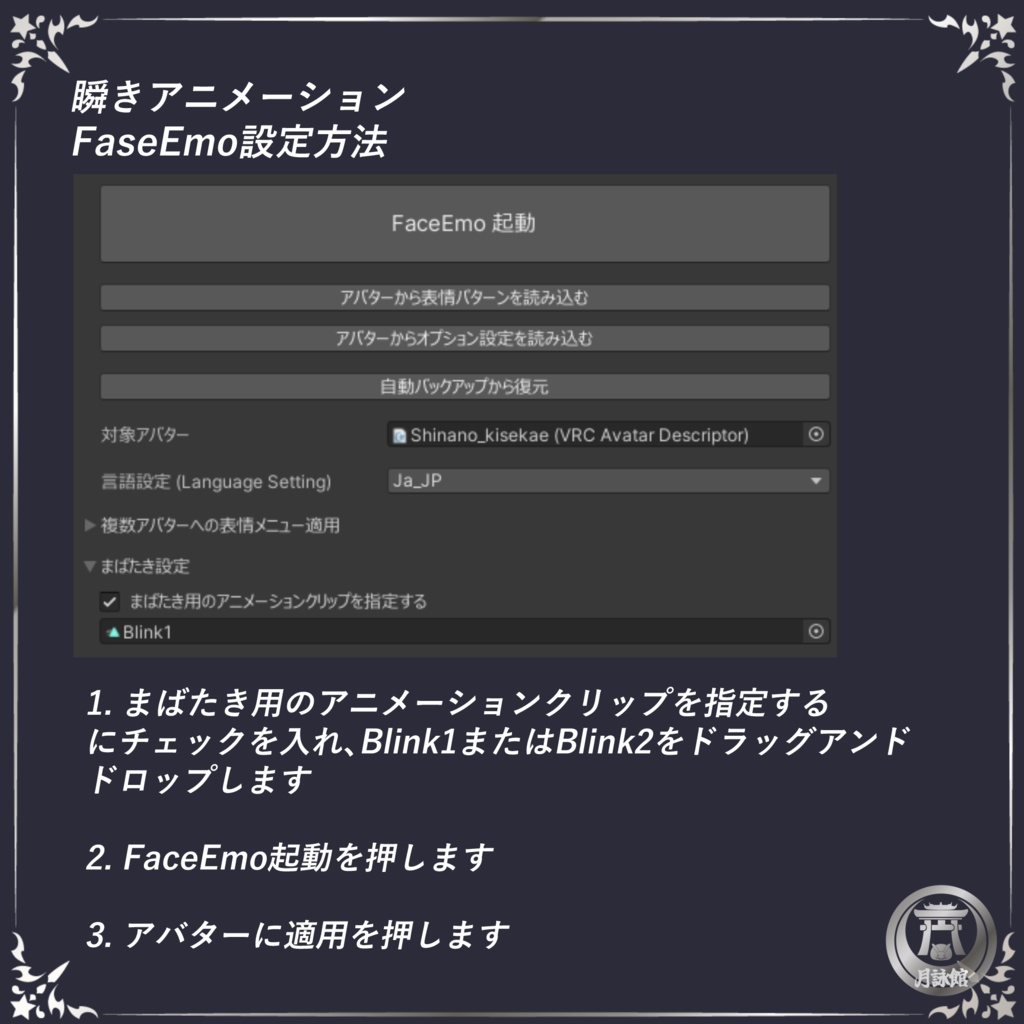 【しなの(Shinano)用】瞳プルプル瞬きアニメーション