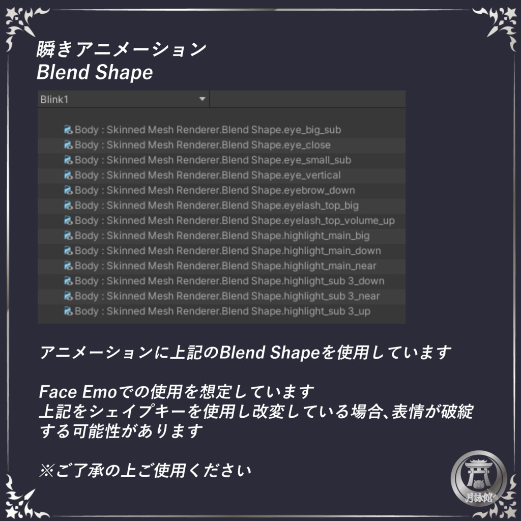 【しなの(Shinano)用】瞳プルプル瞬きアニメーション