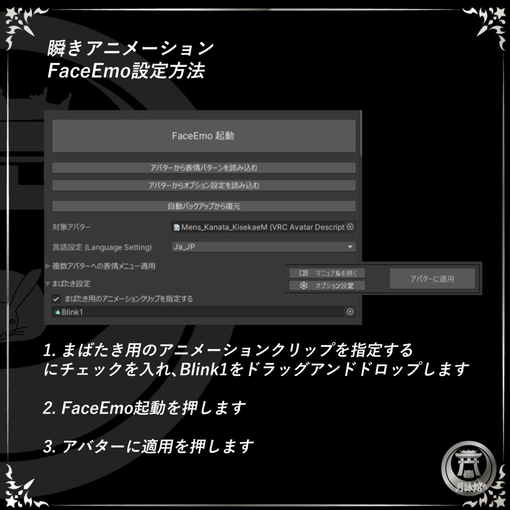 【彼方(Kanata)くん用】色遊 Eyelashe & Eyebrow カラー改変Mask (瞬きアニメーション付き)