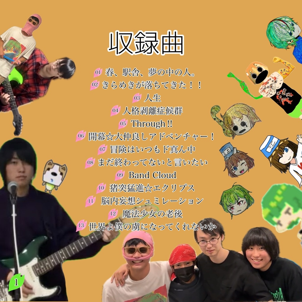 【MP3】「Almondogs」【1st Full Album】