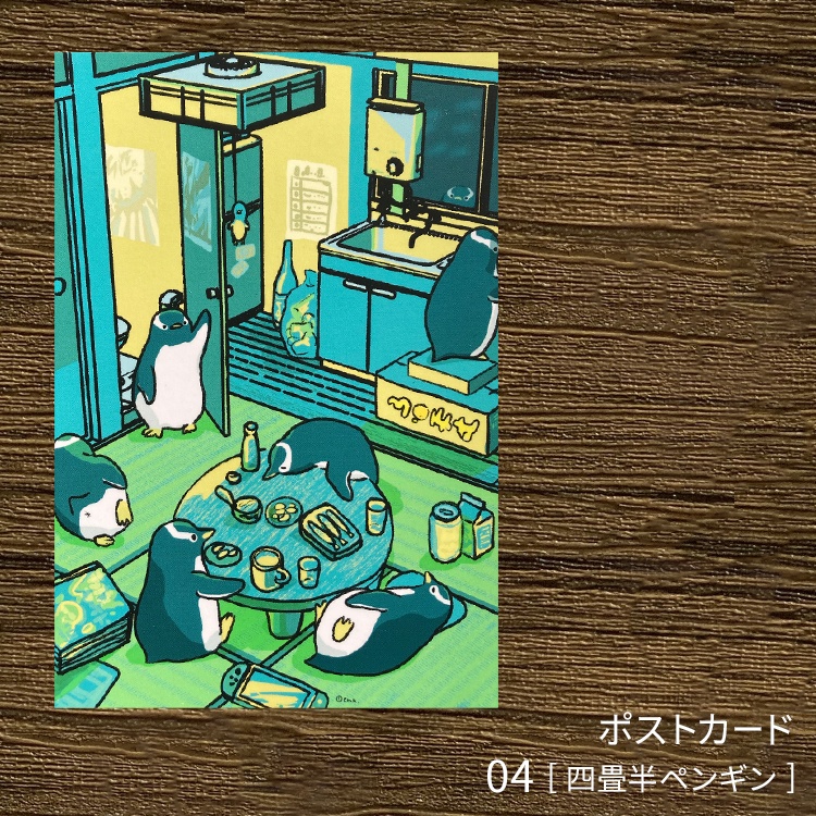 ポストカード【ペンギンのいる日常風景シリーズ】