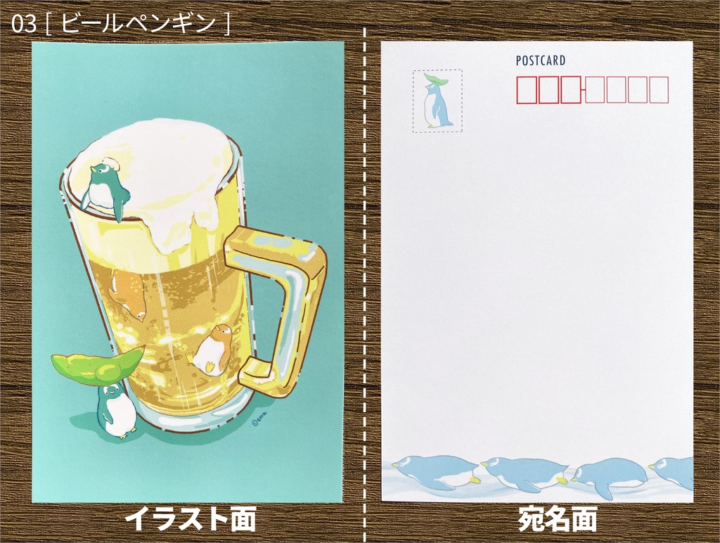 ポストカード【ペンギンのいる日常風景シリーズ】