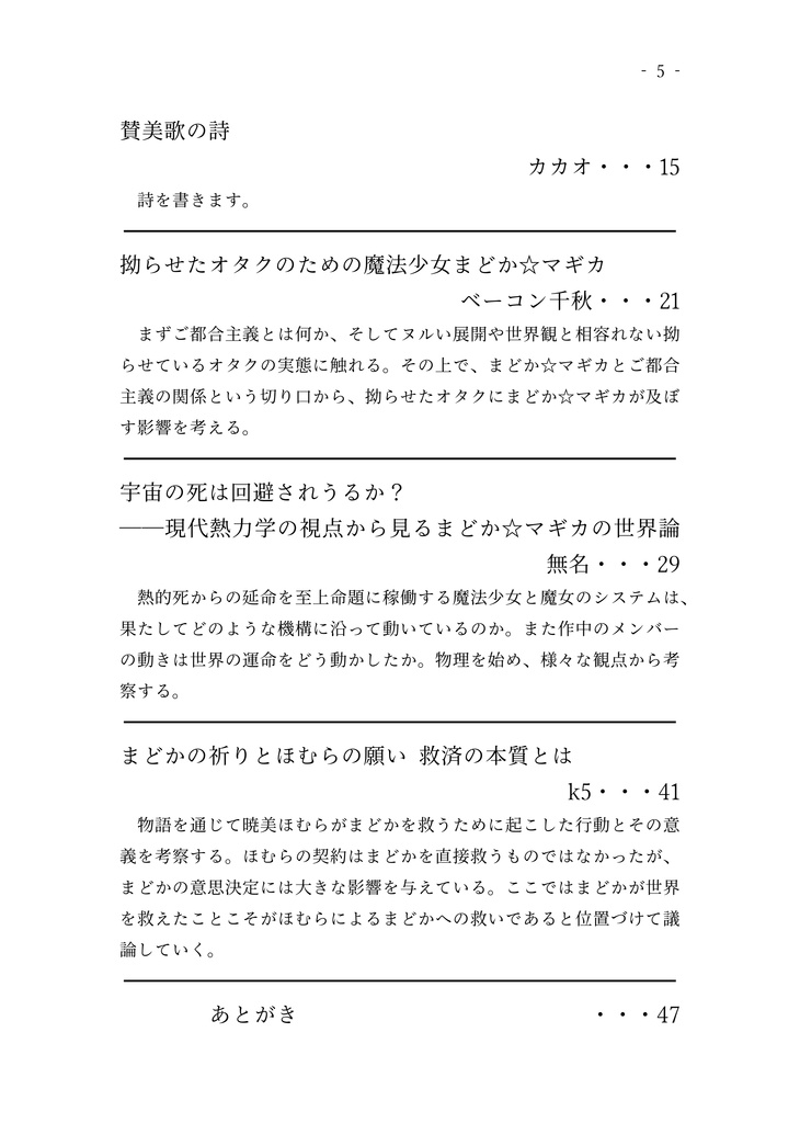 【プリレコ14】追憶と展望: Recollection