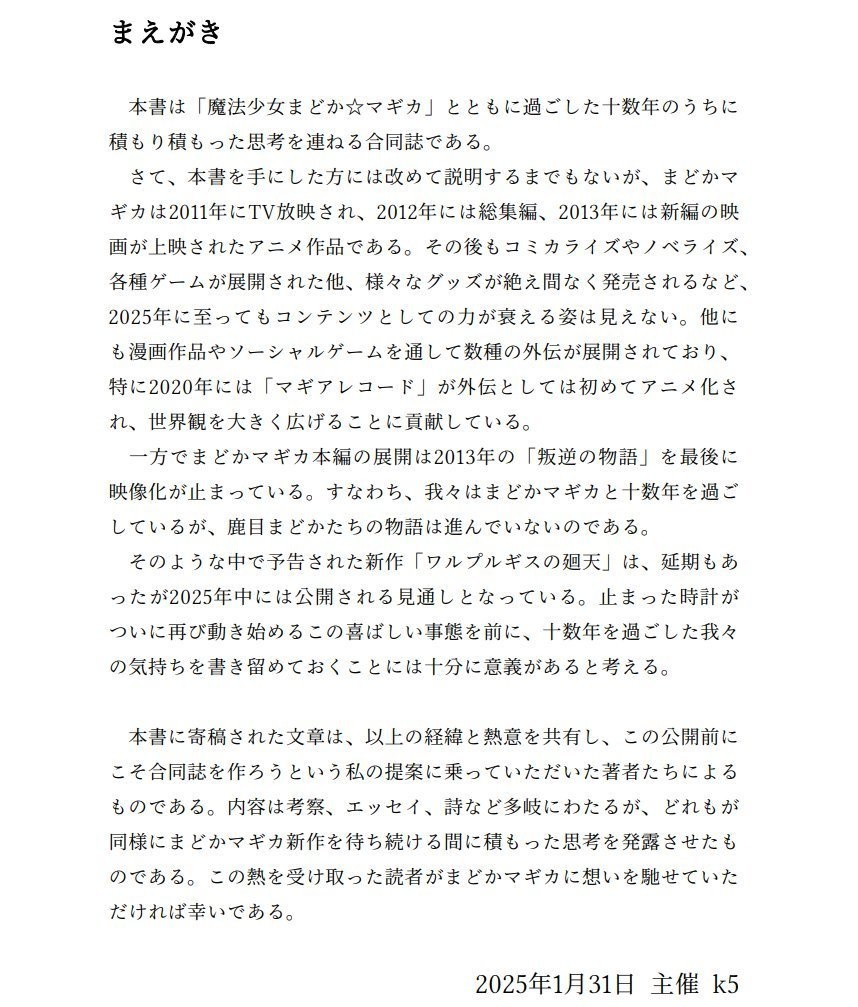 【プリレコ14】追憶と展望: Recollection