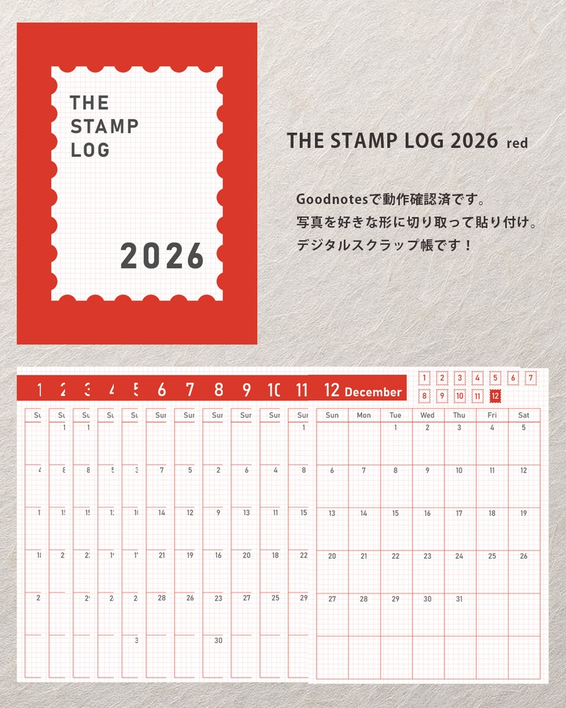 デジタルスクラップ帳2026