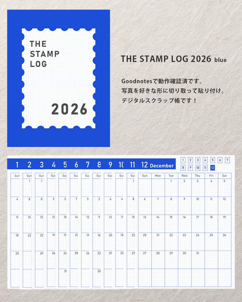 デジタルスクラップ帳2026