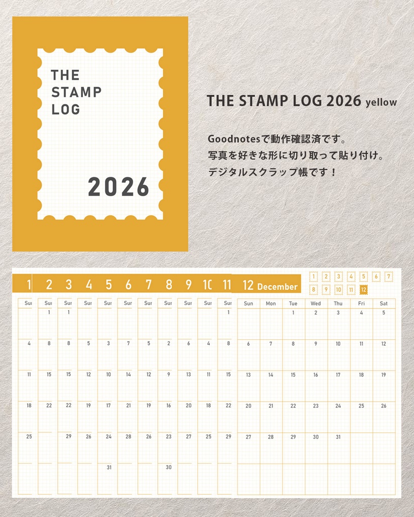 デジタルスクラップ帳2026