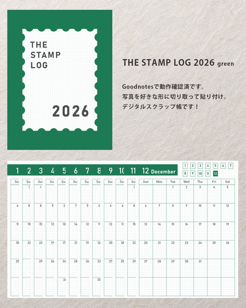 デジタルスクラップ帳2026