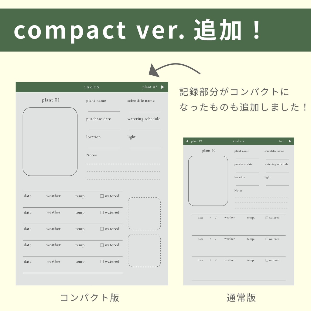 plant journal　観葉植物ノート
