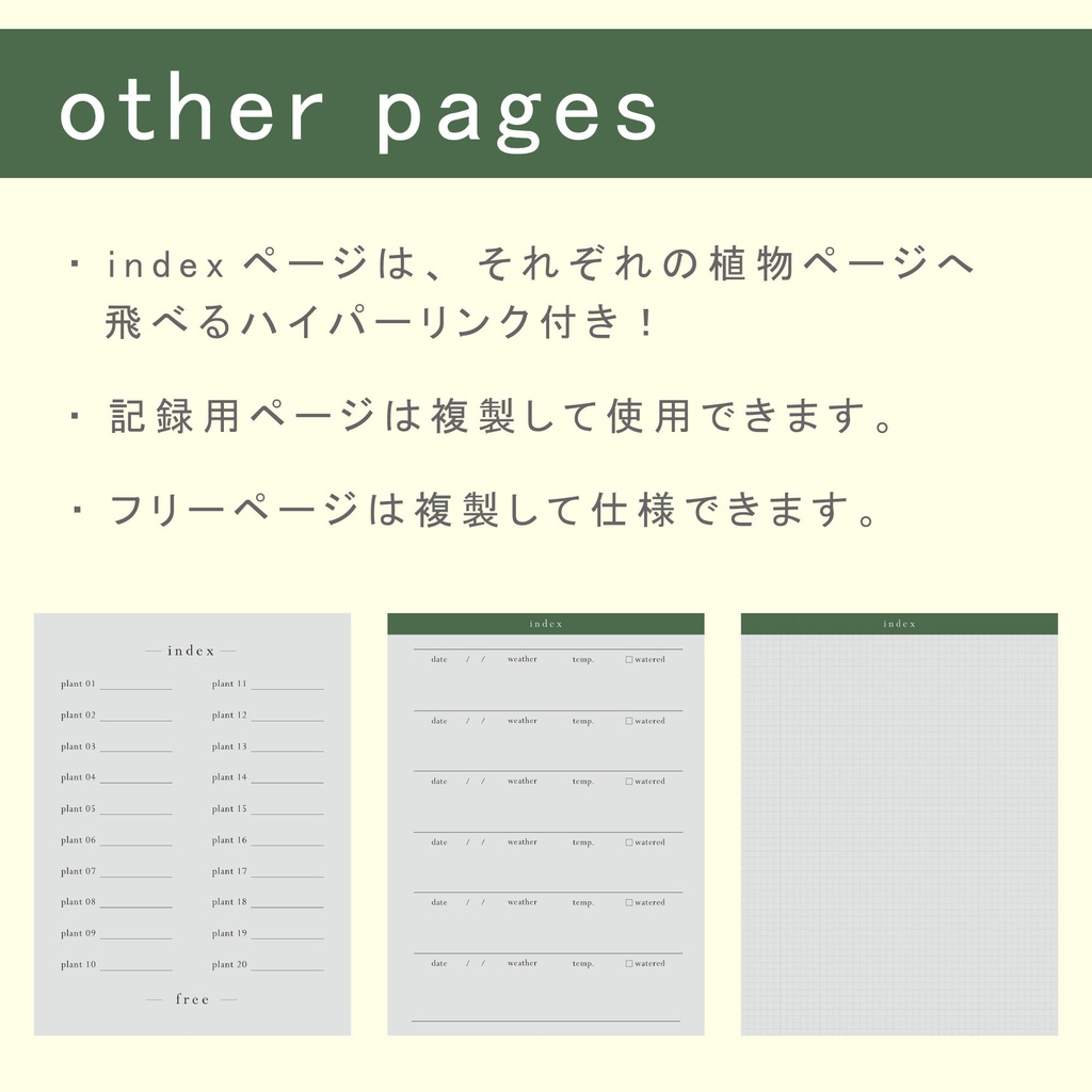 plant journal 観葉植物ノート
