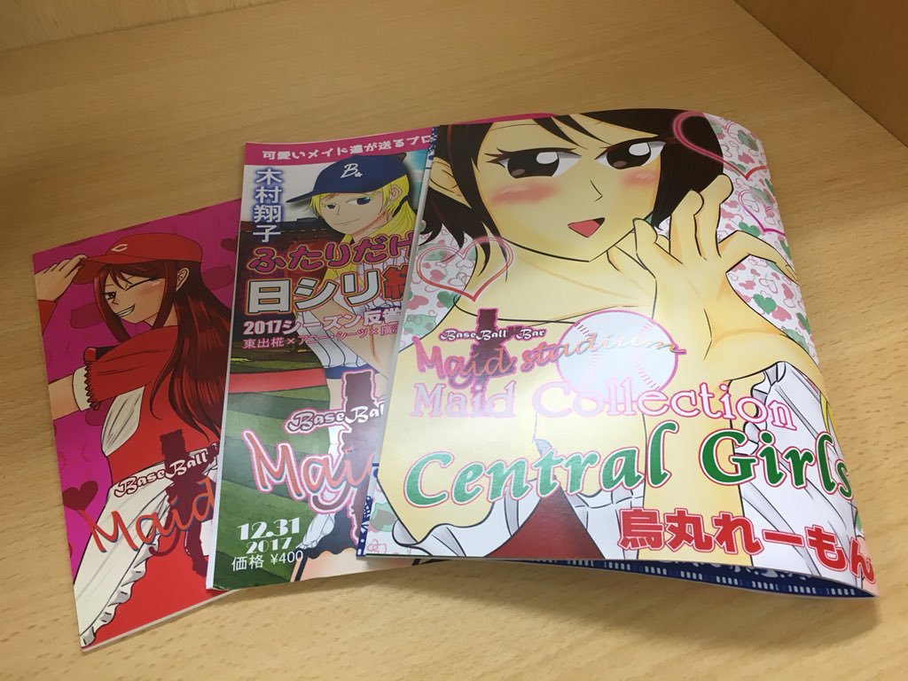 メイスタスターターセット