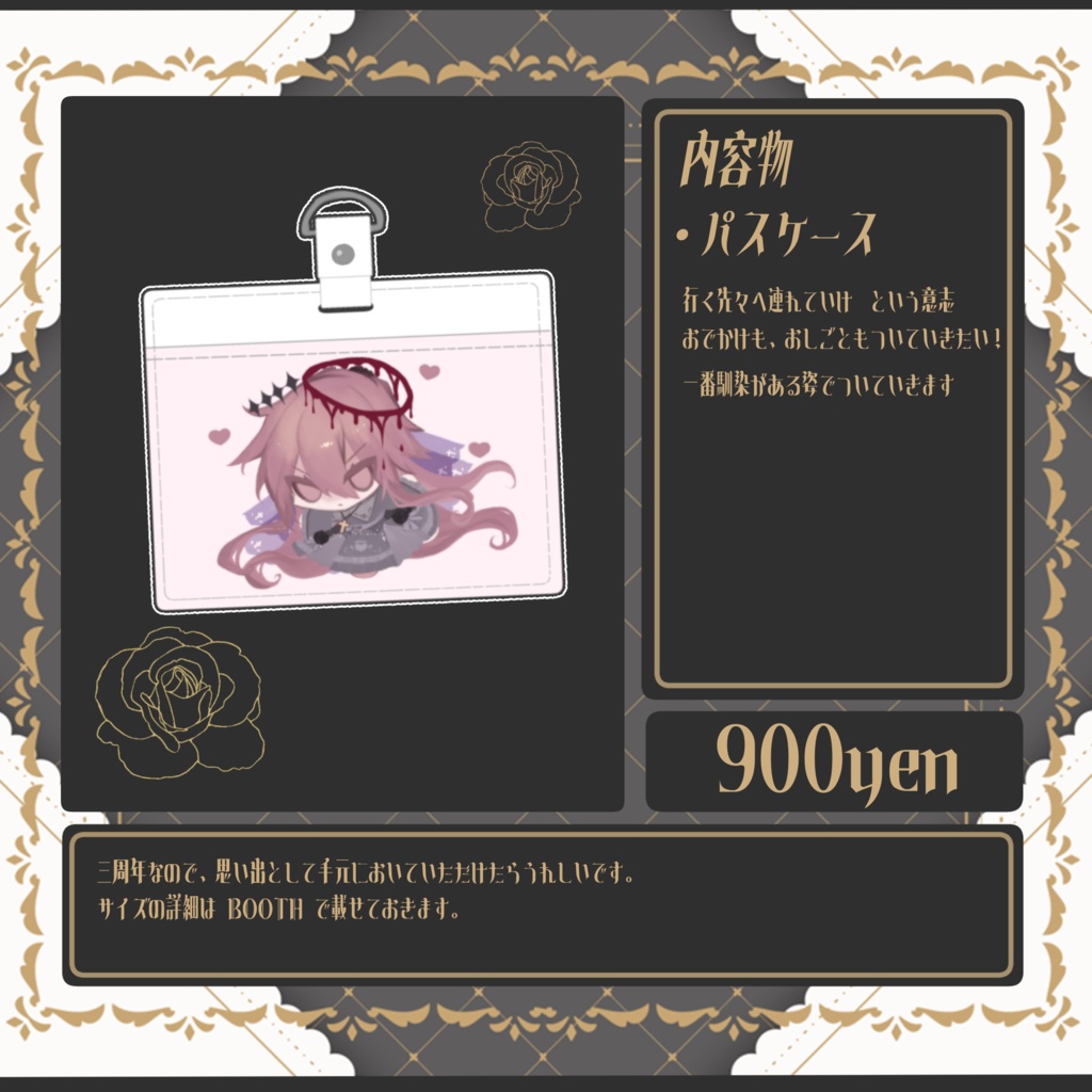 【杯聖/Vtuber】三周年記念 思い出になりたいな【グッズセット】