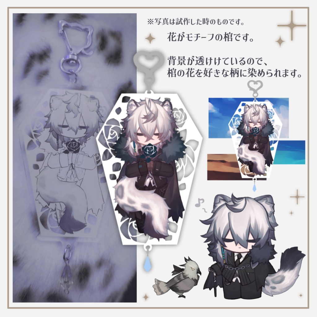 【ノアの休日 #4】花棺【アクリルキーホルダー】