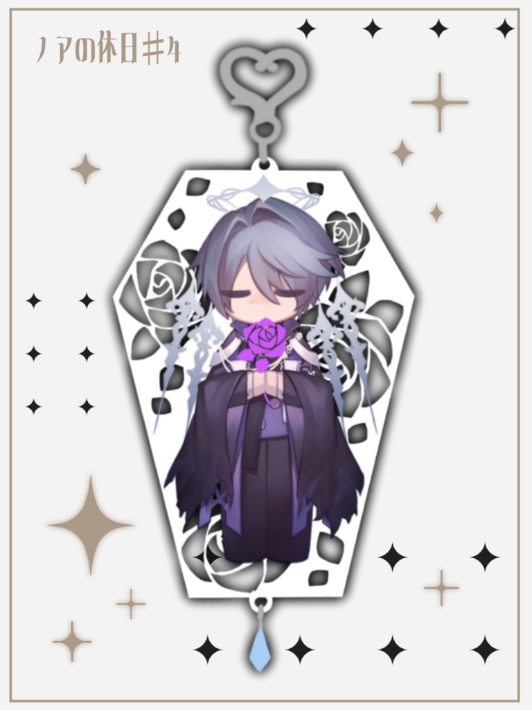 【ノアの休日 #4】花棺【アクリルキーホルダー】