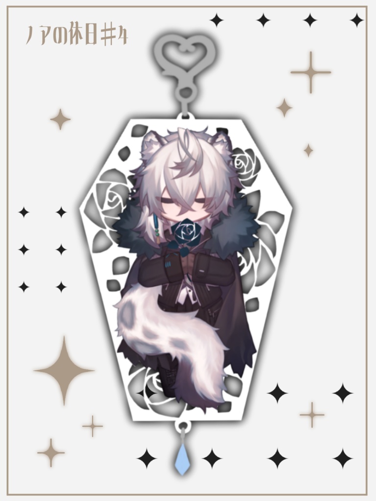 【ノアの休日 #4】花棺【アクリルキーホルダー】