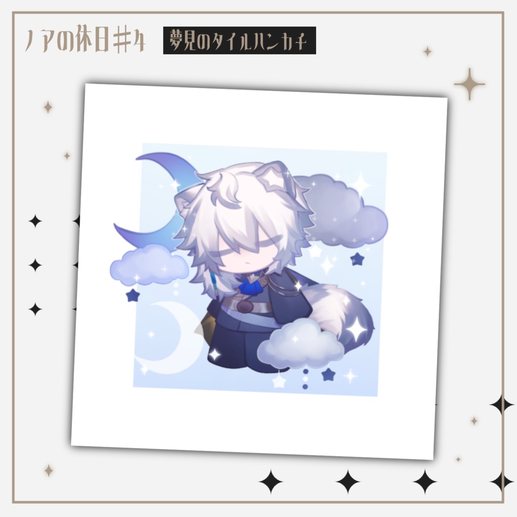 【ノアの休日 #4】夢見のタイル【ハンカチ】