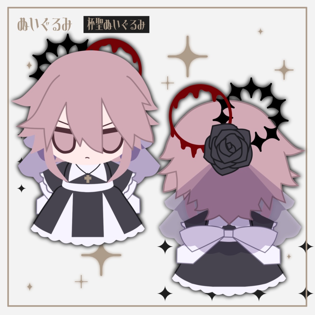 【杯聖/Vtuber】ぬいぐるみ